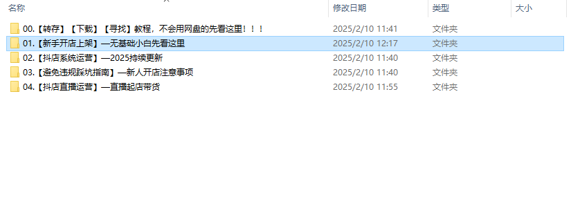 抖音小店、跨境电商与WMS完整供应链运营实战教程